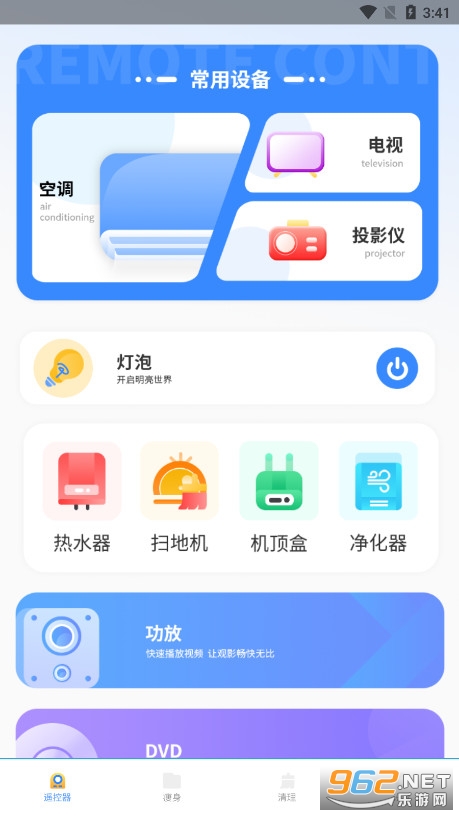 ��ң������׿���ֻ����ң����v3.1.1��ͼ1