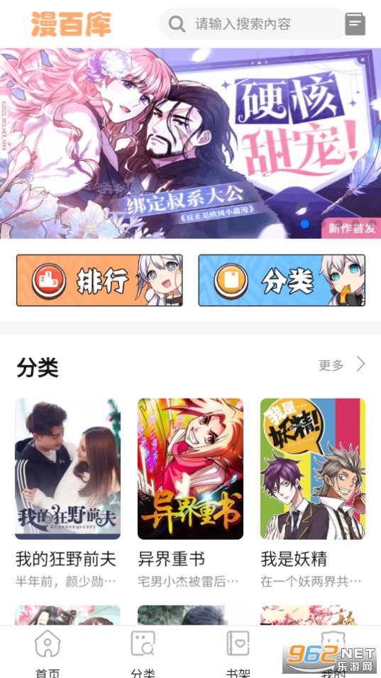���ٿ�app v28��ͼ4