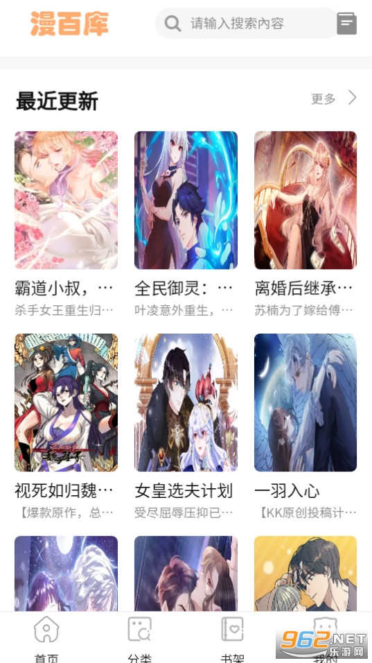 ���ٿ�app v28��ͼ3