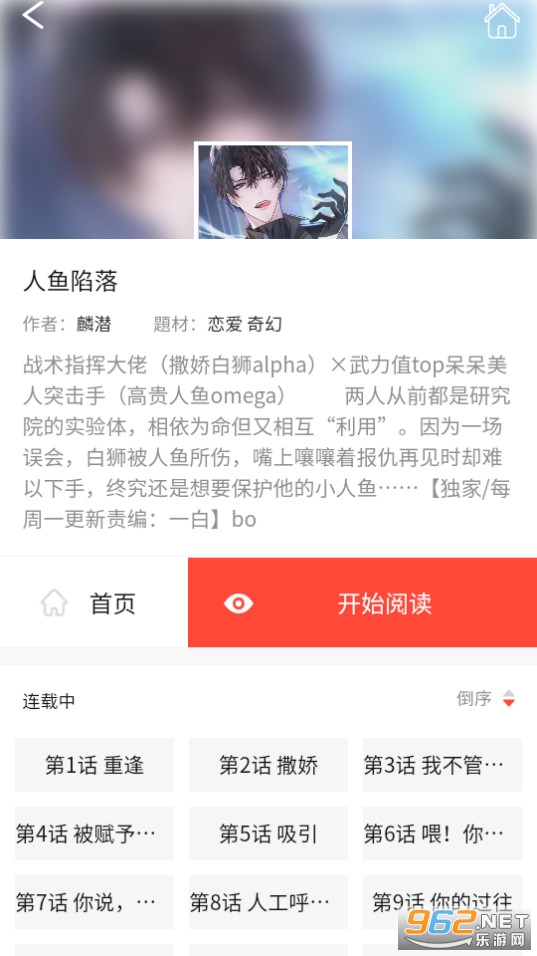���ٿ�app v28��ͼ6