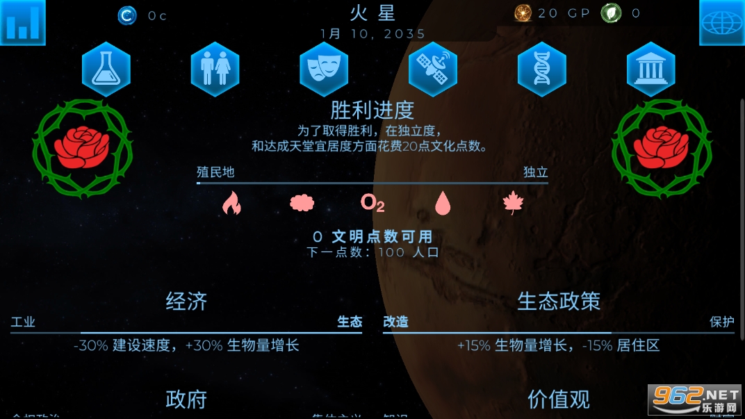 ��Ծ�����ڹ��ƽ��(TerraGenesis)���°� v6.35��ͼ5