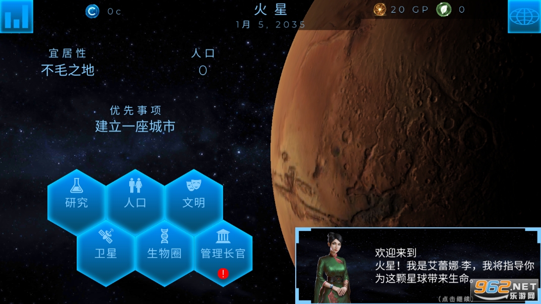 ��Ծ�����ڹ��ƽ��(TerraGenesis)���°� v6.35��ͼ6