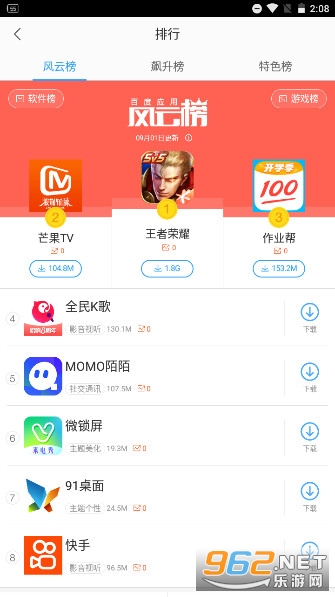 ��׿�г�Ӧ���̵�v7.8.1.81 �ٷ������ͼ4