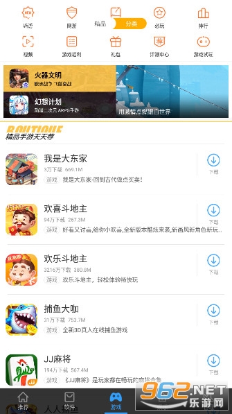 ��׿�г�Ӧ���̵�v7.8.1.81 �ٷ������ͼ2