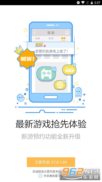 ��׿�г�Ӧ���̵�v7.8.1.81 �ٷ������ͼ0