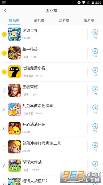 ��׿�г�Ӧ���̵�v7.8.1.81 �ٷ������ͼ5