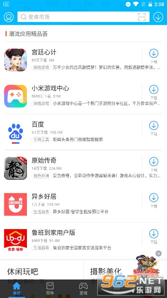 ��׿�г�Ӧ���̵�v7.8.1.81 �ٷ������ͼ3