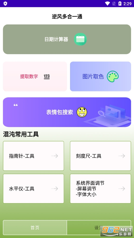 �����һͨ������v1.0.0��ͼ2