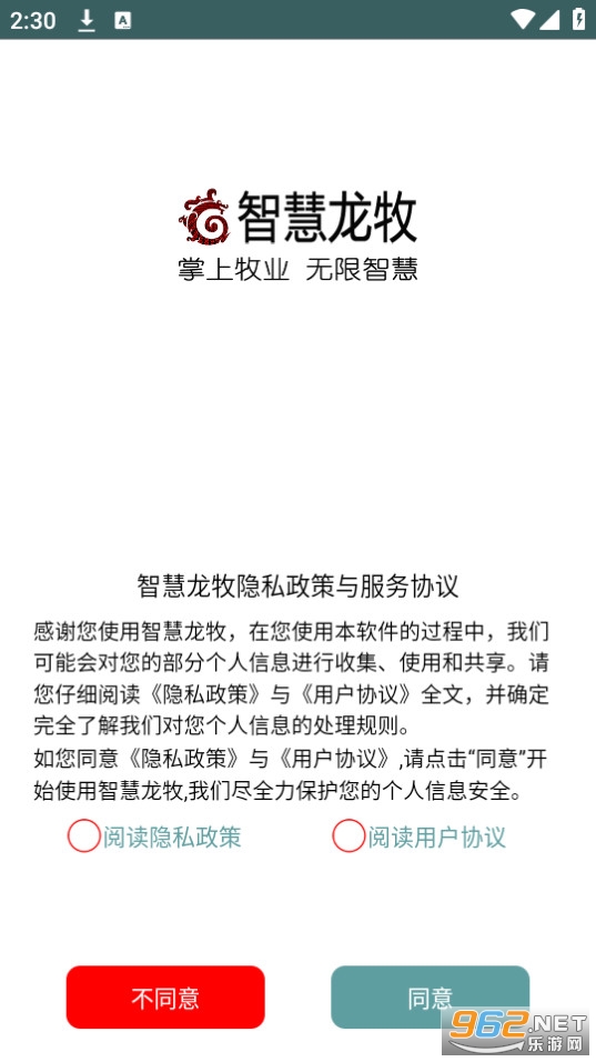 �ǻ�����app��װ v1.0.211��ͼ3