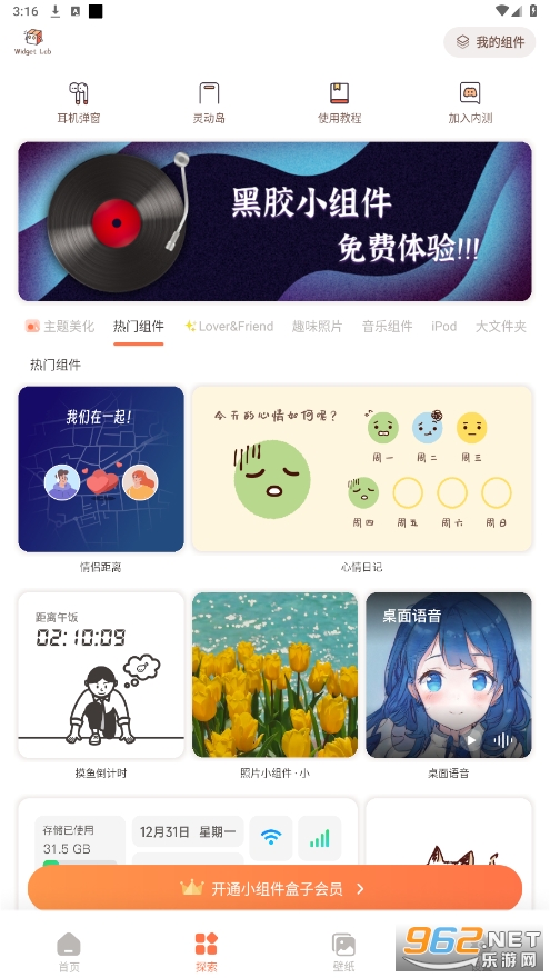 WidgetsLabС���(Widget Lab)v1.23.1 ��׿���ͼ5