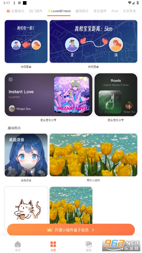 WidgetsLabС���(Widget Lab)v1.23.1 ��׿���ͼ2