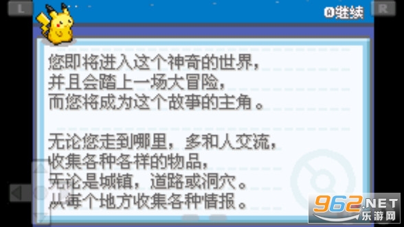 口袋妖怪火红可存档完美版截图1