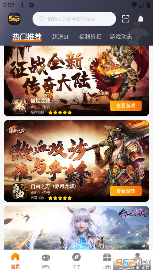5942��Ϸ����app v3.0.23829��ͼ0