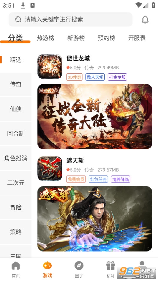 5942��Ϸ����app v3.0.23829��ͼ5