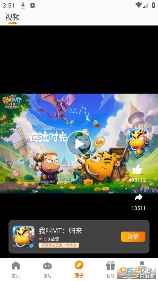 5942��Ϸ����app v3.0.23829��ͼ1