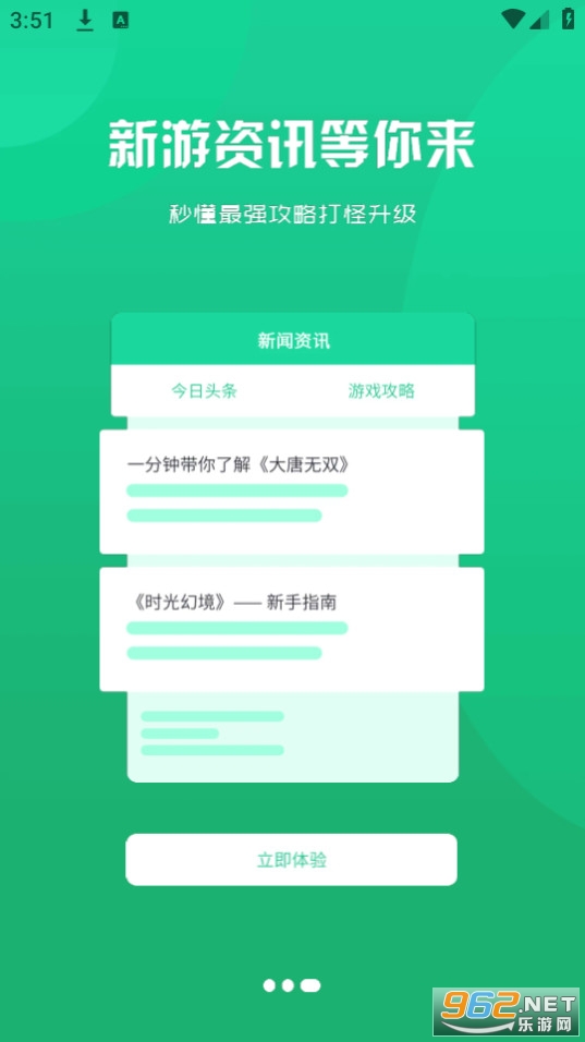 5942��Ϸ����app v3.0.23829��ͼ3