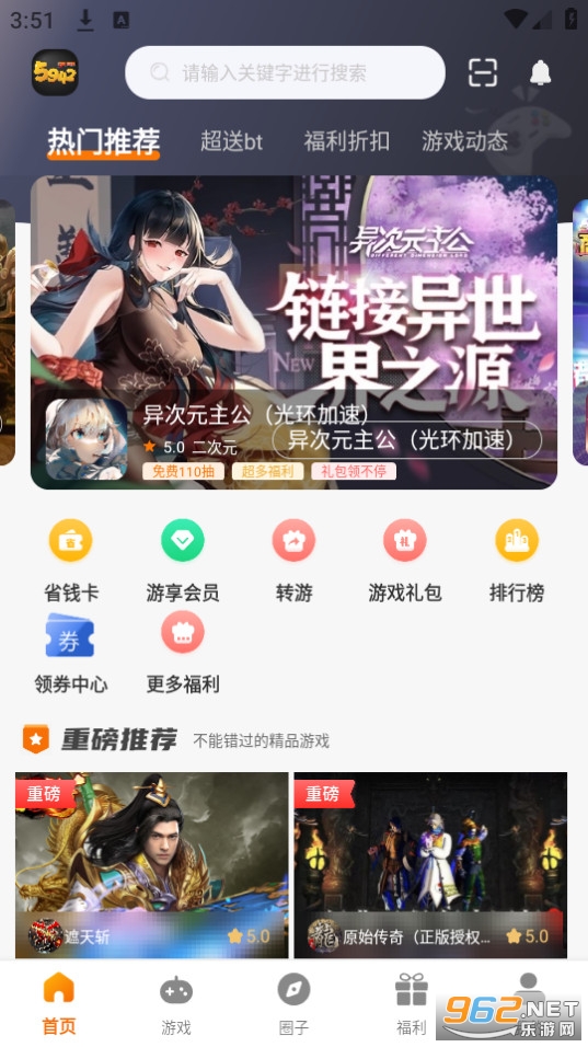 5942��Ϸ����app v3.0.23829��ͼ4