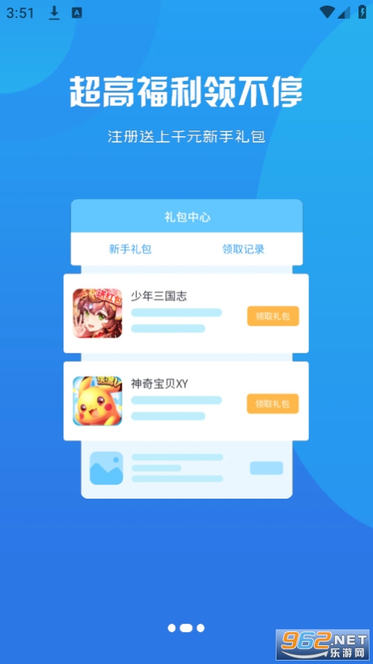 5942��Ϸ����app v3.0.23829��ͼ8