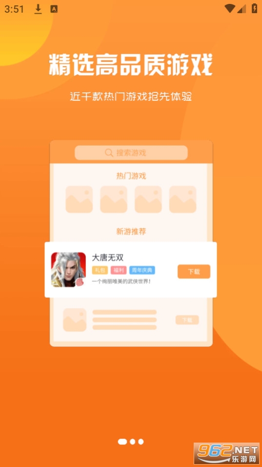 5942��Ϸ����app v3.0.23829��ͼ7