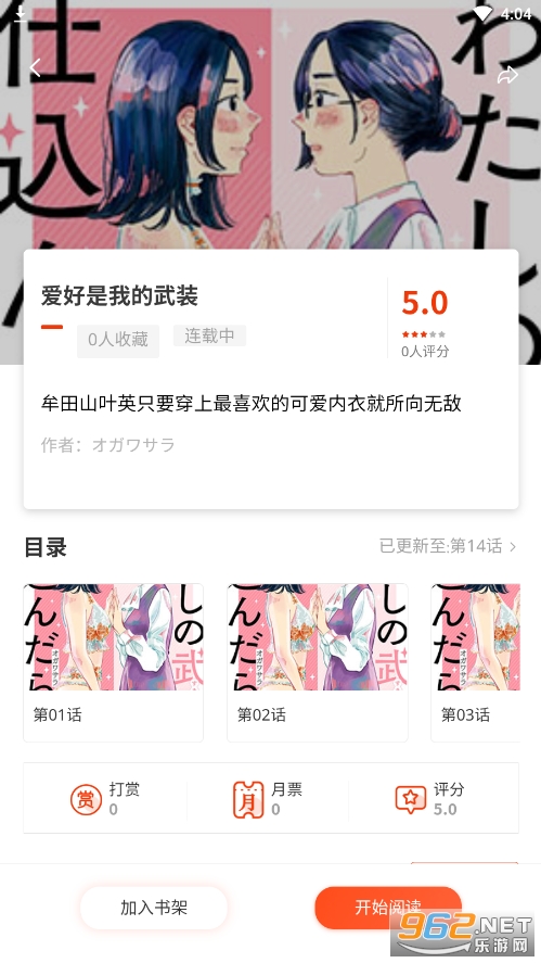 ��������APP��ͼ2