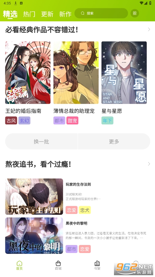 ��������app��ͼ2