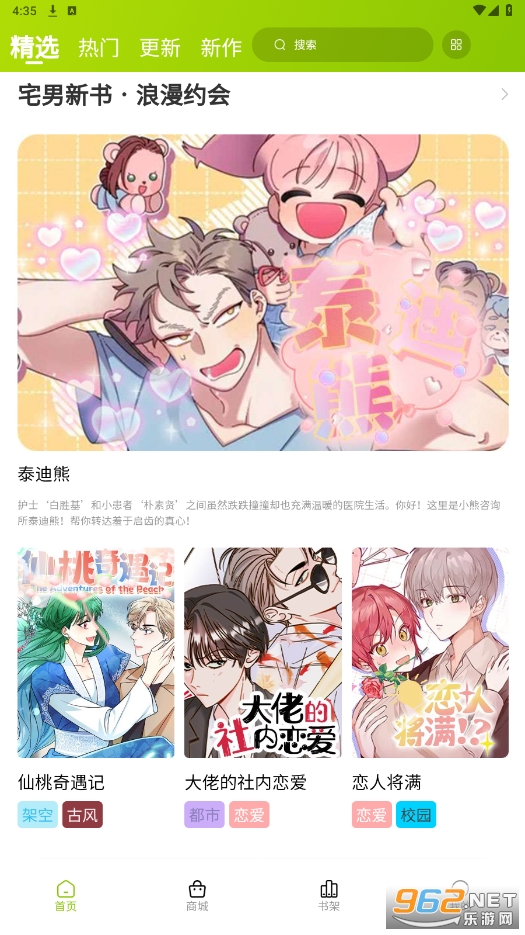 ��������app��ͼ4