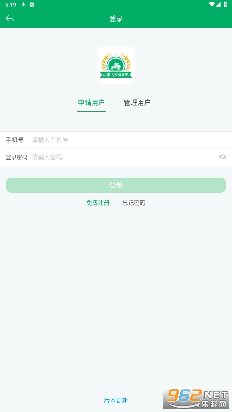 ���ɹ�ũ������app��װv1.1.7��ͼ2