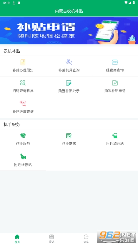 ���ɹ�ũ������app��װv1.1.7��ͼ4