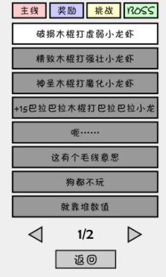 抽卡之王游戏截图2
