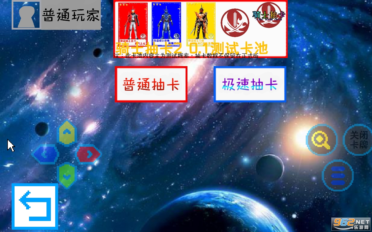 ��ʿ�鿨2��Ϸ���°� v0.1��ͼ2