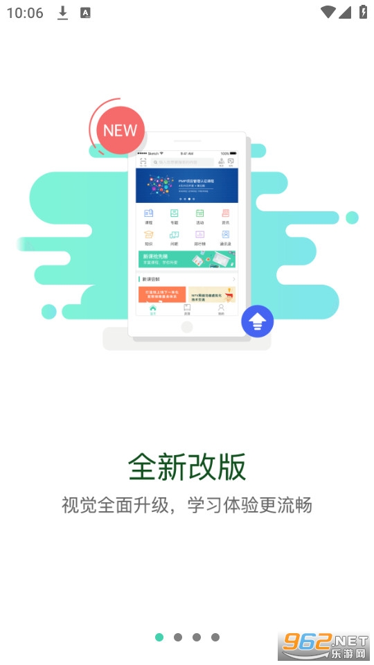 ������ѧ��app��װ v1.3.4��ͼ1