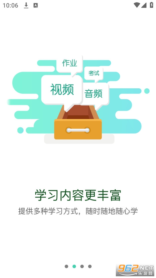 ������ѧ��app��װ v1.3.4��ͼ2