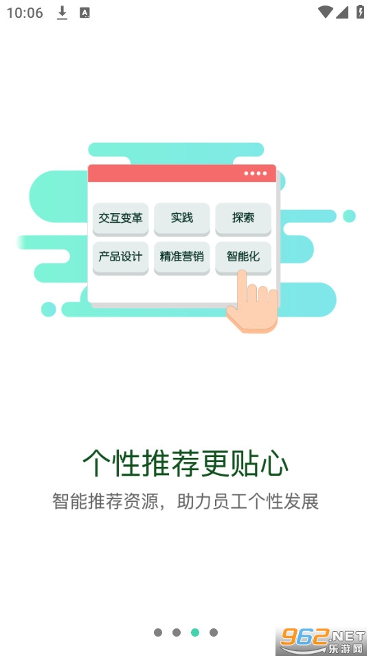 ������ѧ��app��װ v1.3.4��ͼ3