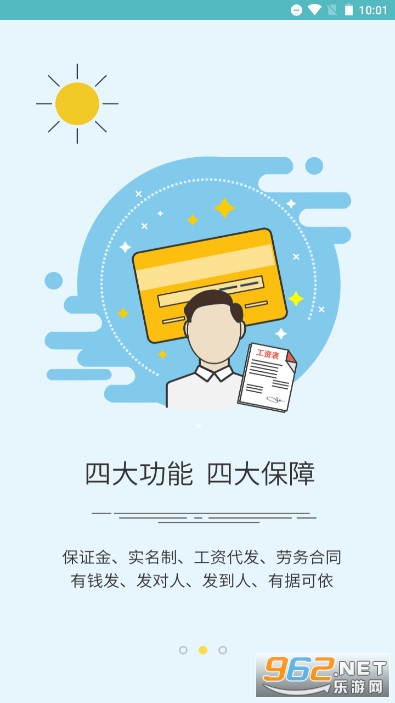 ʯ��ͨ�ֻ�appv0.0.1 (ʯ��ׯ��ũ�񹤹���֧�����Ԥ��ƽ̨)��ͼ1