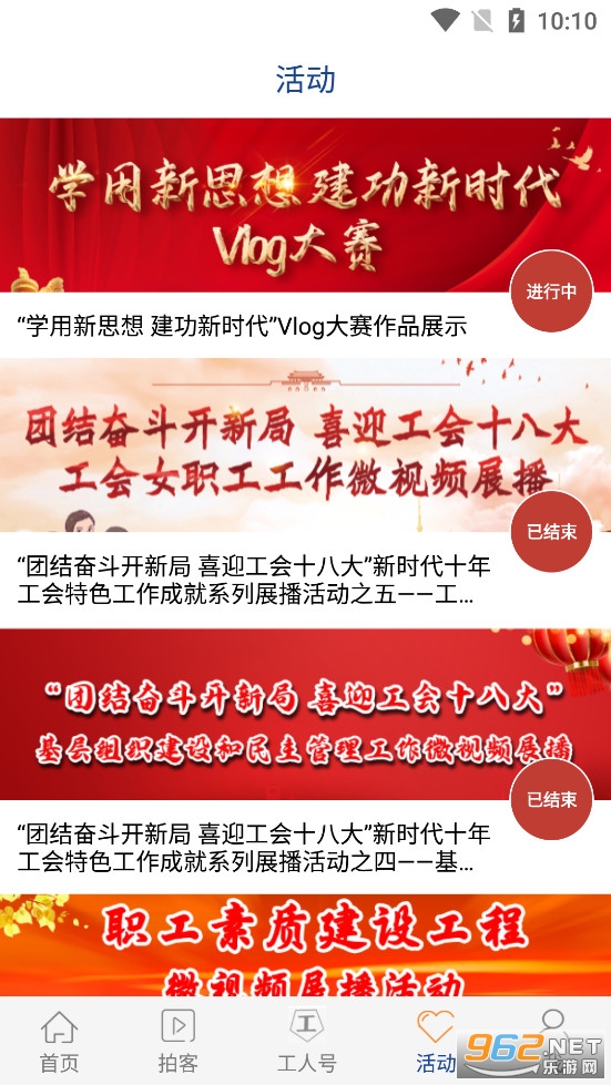 �����ձ�appv4.0.3��ͼ3