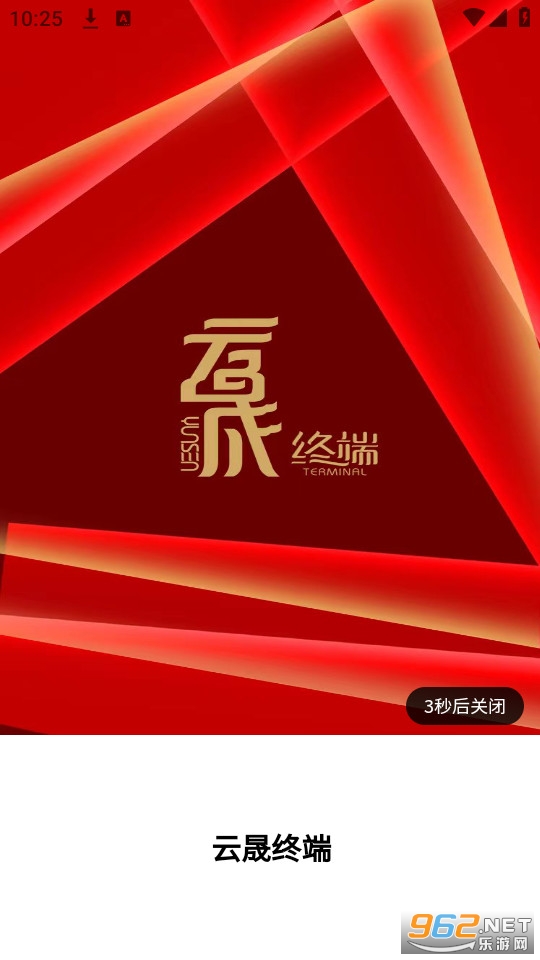 �����ն�����app v1.0.0��ͼ0