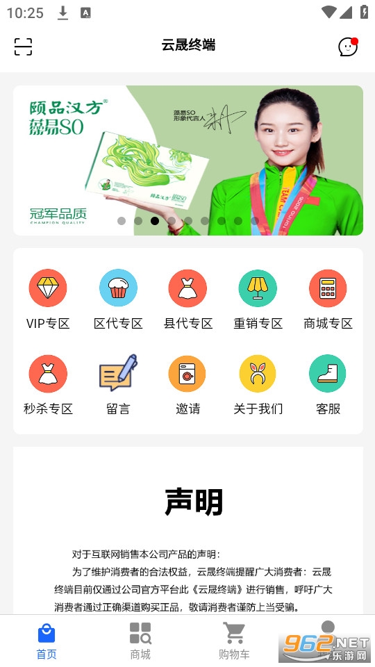 �����ն�����app v1.0.0��ͼ1