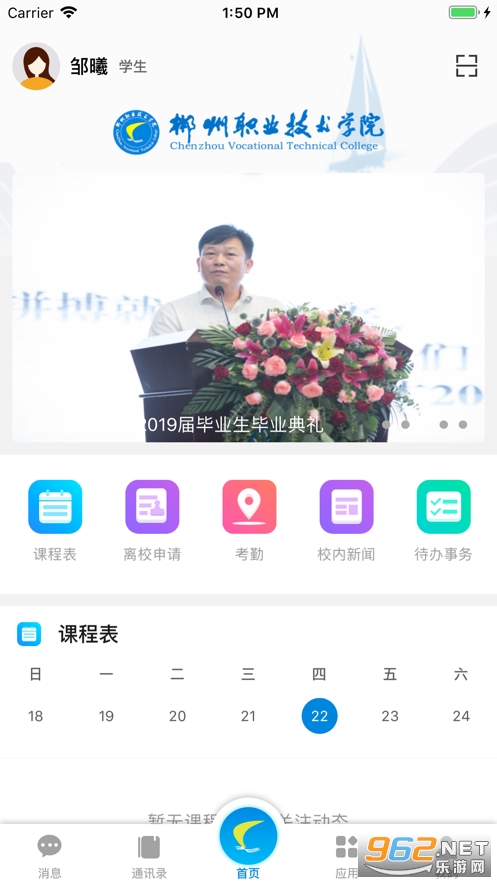 �ǻ۳�ְ���°汾��װ v1.7.5��ͼ0