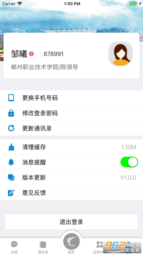 �ǻ۳�ְ���°汾��װ v1.7.5��ͼ1