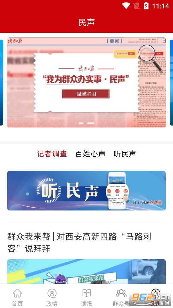 Ⱥ������app��ͼ4