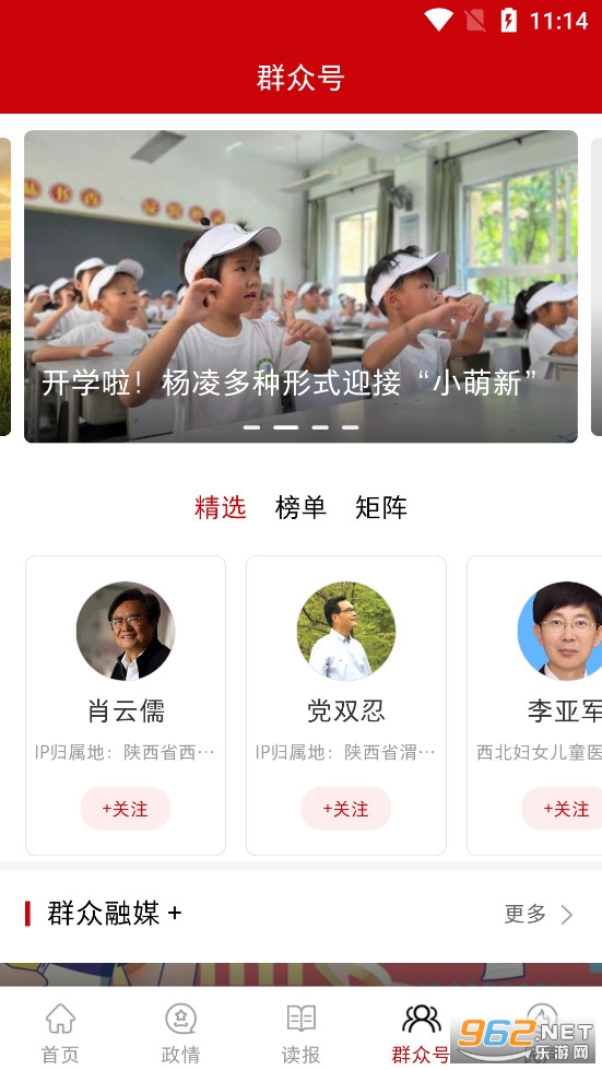 Ⱥ������app��ͼ3