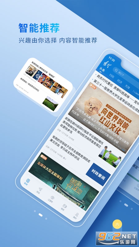 ����app�ٷ���v8.0.0��ͼ2
