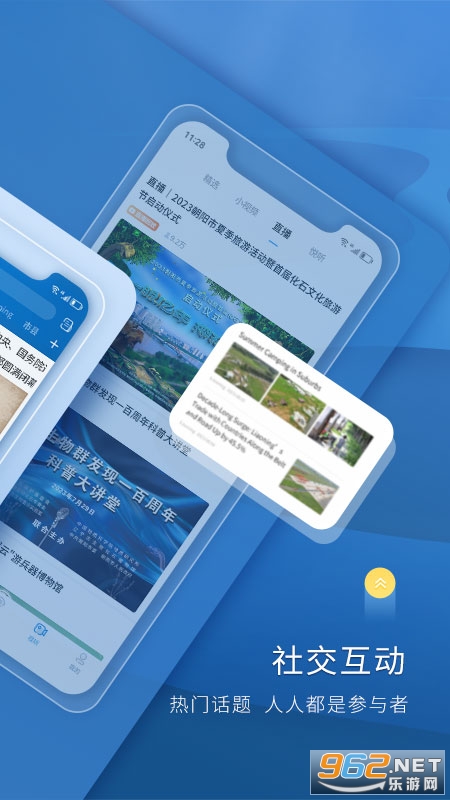 ����app�ٷ���v8.0.0��ͼ0