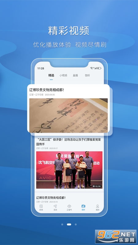 ����app�ٷ���v8.0.0��ͼ1