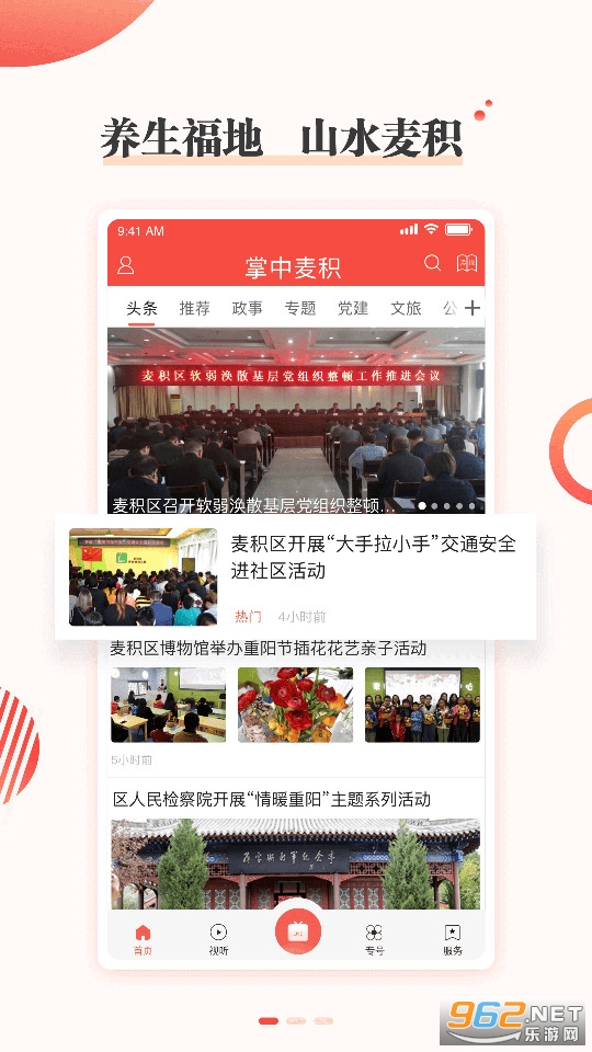 �������app��װ v3.0.0��ͼ4