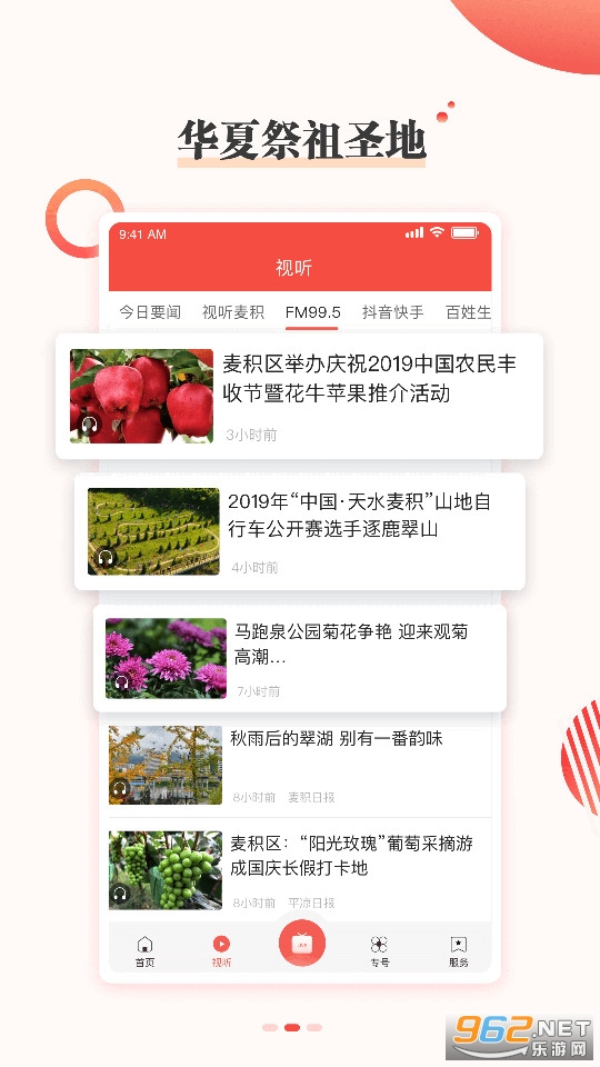 �������app��װ v3.0.0��ͼ5