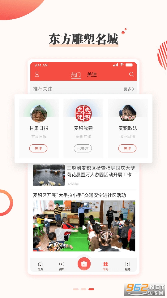 �������app��װ v3.0.0��ͼ6
