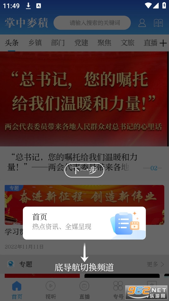�������app��װ v3.0.0��ͼ7