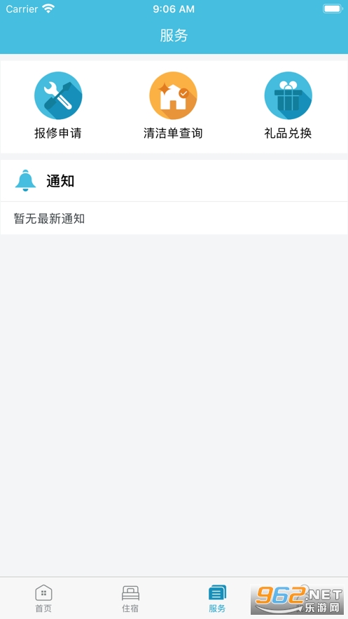 ��ʿ��Ԣ+app�ٷ���v2.1.4��ͼ1