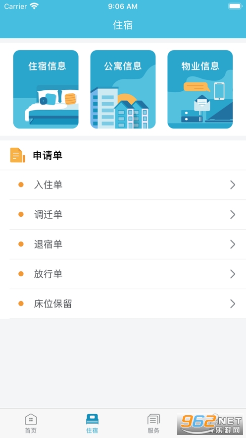 ��ʿ��Ԣ+app�ٷ���v2.1.4��ͼ2